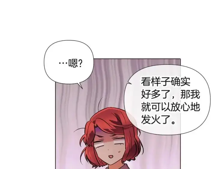 漫画《被反派识破了身份》第67话 皇子的焦虑第32张图