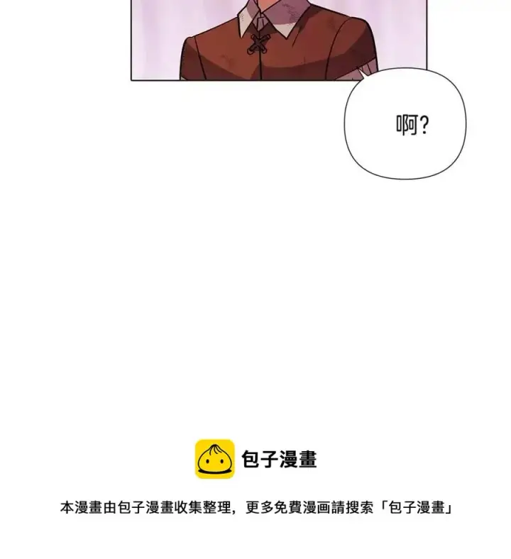 漫画《被反派识破了身份》第67话 皇子的焦虑第33张图