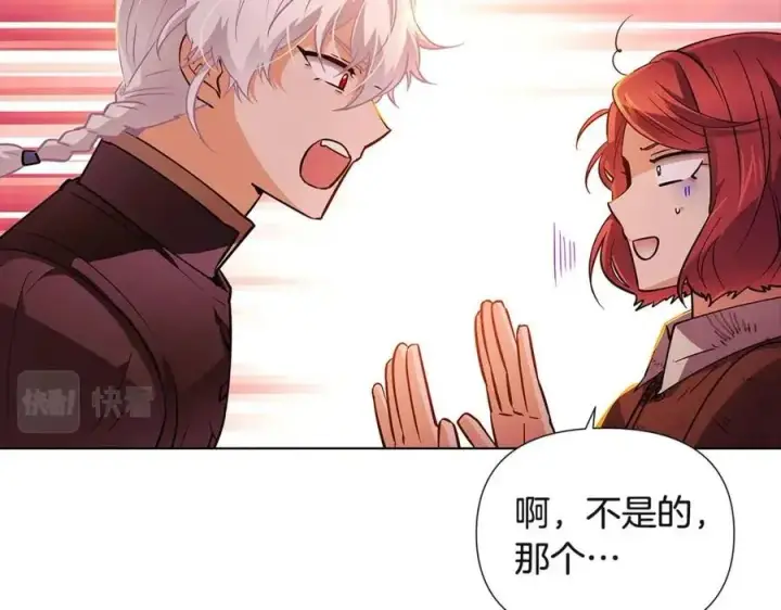 漫画《被反派识破了身份》第67话 皇子的焦虑第40张图