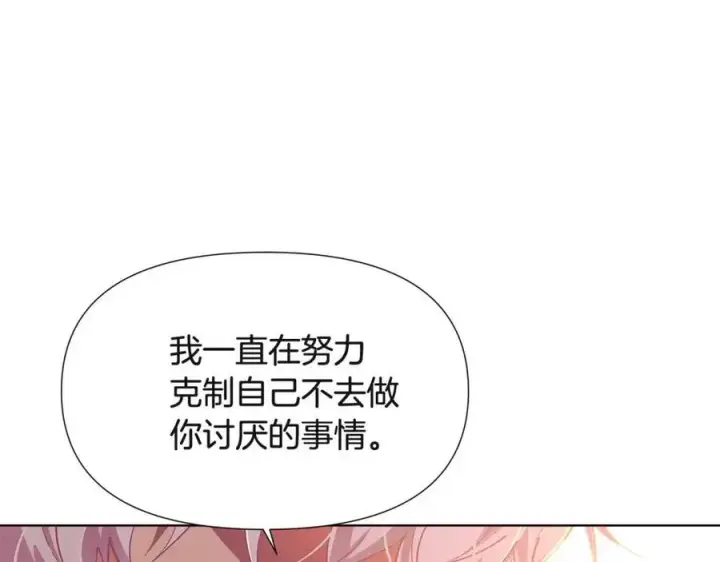 漫画《被反派识破了身份》第67话 皇子的焦虑第42张图