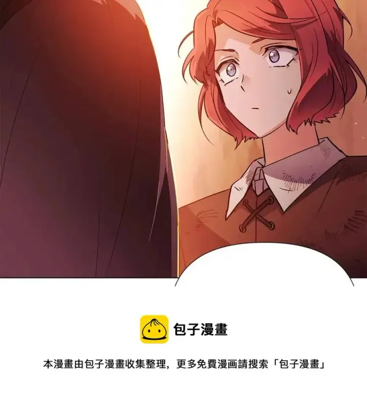 漫画《被反派识破了身份》第67话 皇子的焦虑第45张图