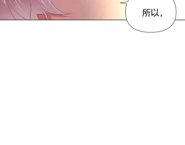 漫画《被反派识破了身份》第67话 皇子的焦虑第48张图