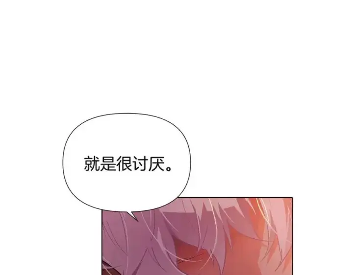 漫画《被反派识破了身份》第67话 皇子的焦虑第55张图