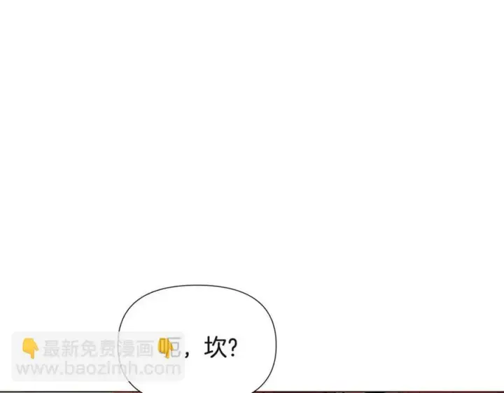 漫画《被反派识破了身份》第67话 皇子的焦虑第59张图