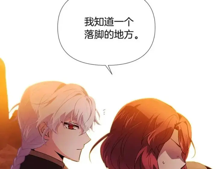 漫画《被反派识破了身份》第67话 皇子的焦虑第6张图