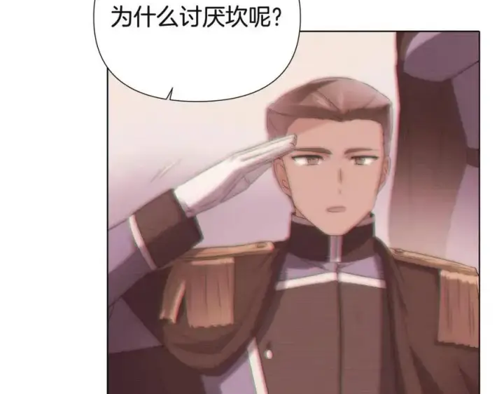 漫画《被反派识破了身份》第67话 皇子的焦虑第62张图