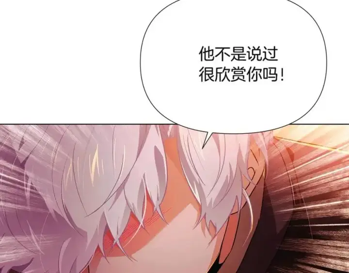 漫画《被反派识破了身份》第67话 皇子的焦虑第64张图