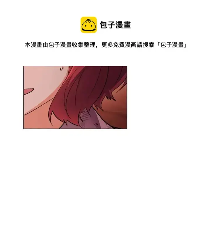 漫画《被反派识破了身份》第67话 皇子的焦虑第69张图
