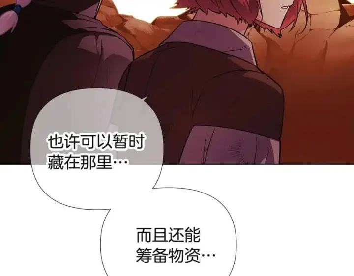 漫画《被反派识破了身份》第67话 皇子的焦虑第7张图