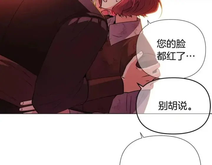 漫画《被反派识破了身份》第67话 皇子的焦虑第71张图