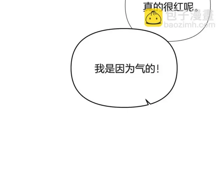 漫画《被反派识破了身份》第67话 皇子的焦虑第72张图