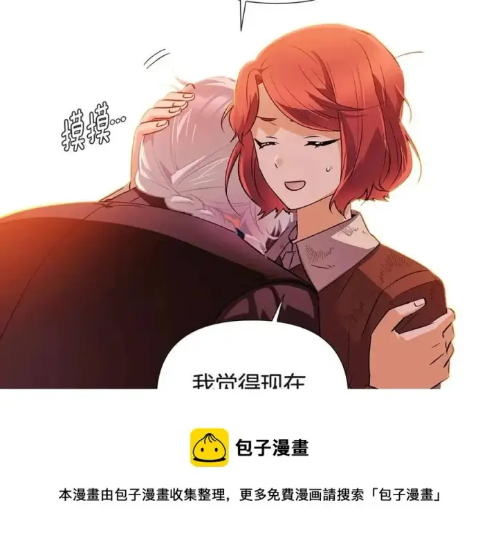 漫画《被反派识破了身份》第67话 皇子的焦虑第77张图