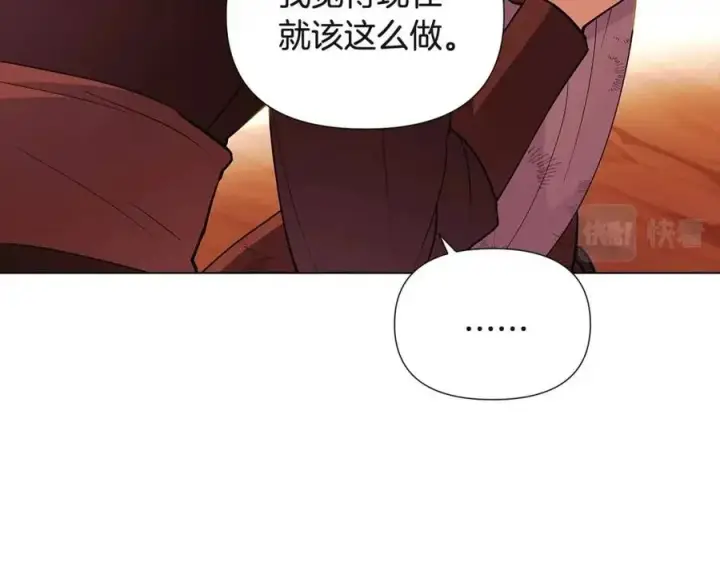 漫画《被反派识破了身份》第67话 皇子的焦虑第78张图