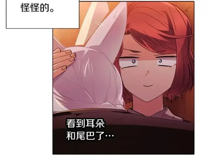 漫画《被反派识破了身份》第67话 皇子的焦虑第82张图