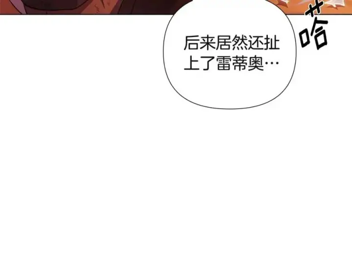 漫画《被反派识破了身份》第67话 皇子的焦虑第86张图