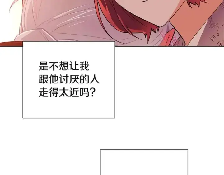 漫画《被反派识破了身份》第67话 皇子的焦虑第88张图