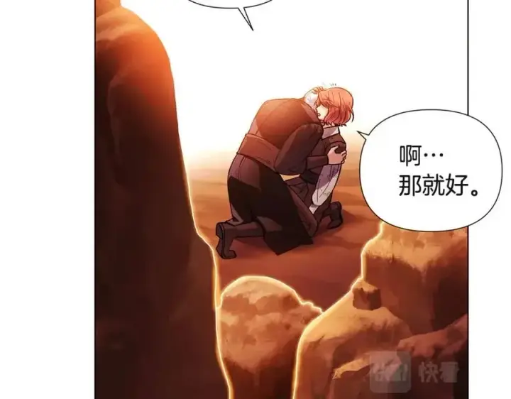 漫画《被反派识破了身份》第67话 皇子的焦虑第94张图