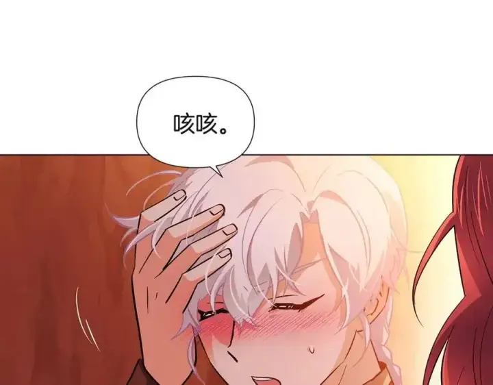 漫画《被反派识破了身份》第67话 皇子的焦虑第96张图