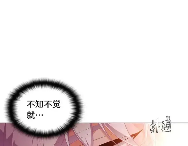 漫画《被反派识破了身份》第67话 皇子的焦虑第98张图