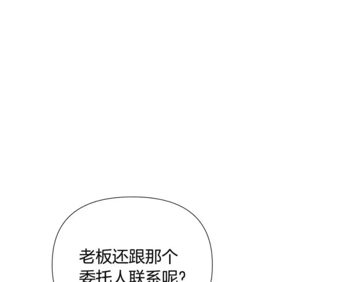 漫画《被反派识破了身份》第68话 站队第135张图
