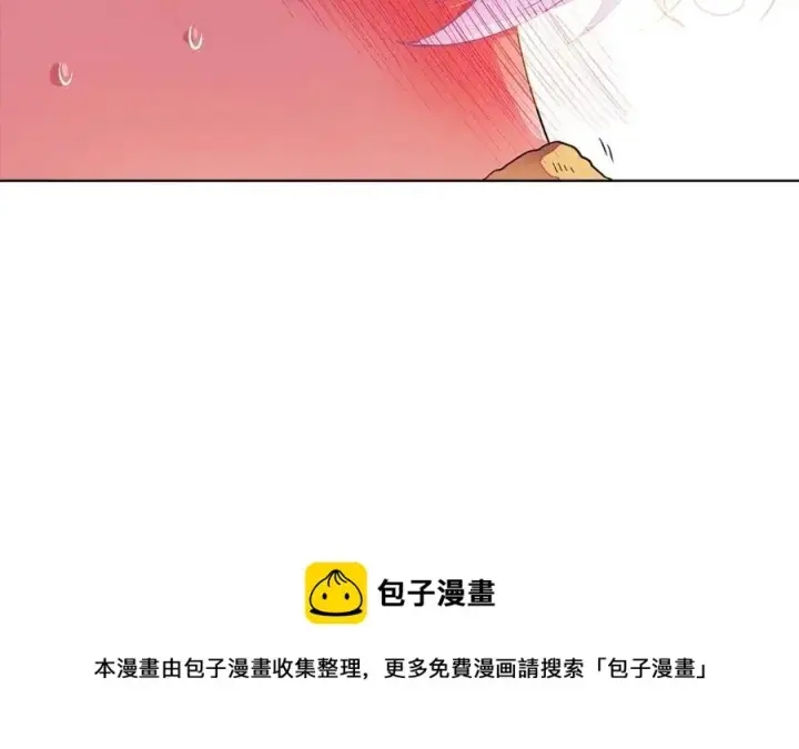 漫画《被反派识破了身份》第71话 无法自拔第101张图
