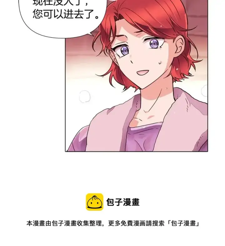漫画《被反派识破了身份》第71话 无法自拔第105张图