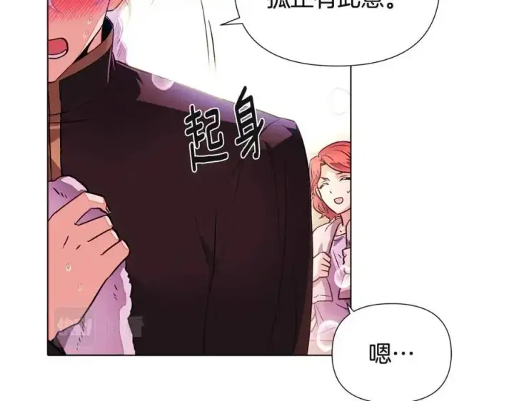 漫画《被反派识破了身份》第71话 无法自拔第107张图