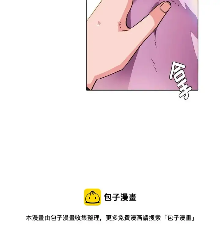 漫画《被反派识破了身份》第71话 无法自拔第113张图