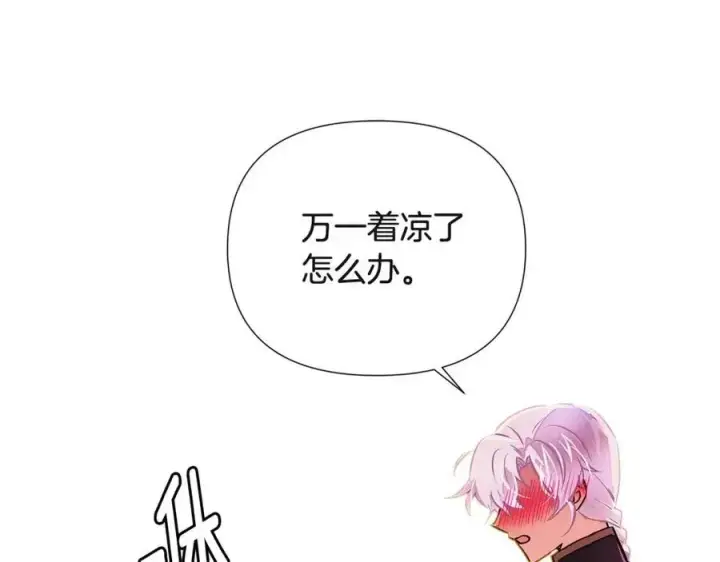 漫画《被反派识破了身份》第71话 无法自拔第115张图