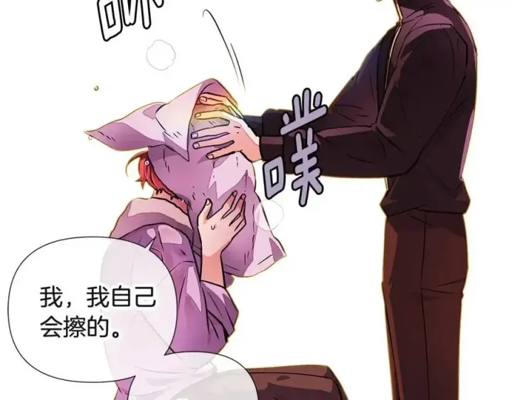 漫画《被反派识破了身份》第71话 无法自拔第116张图