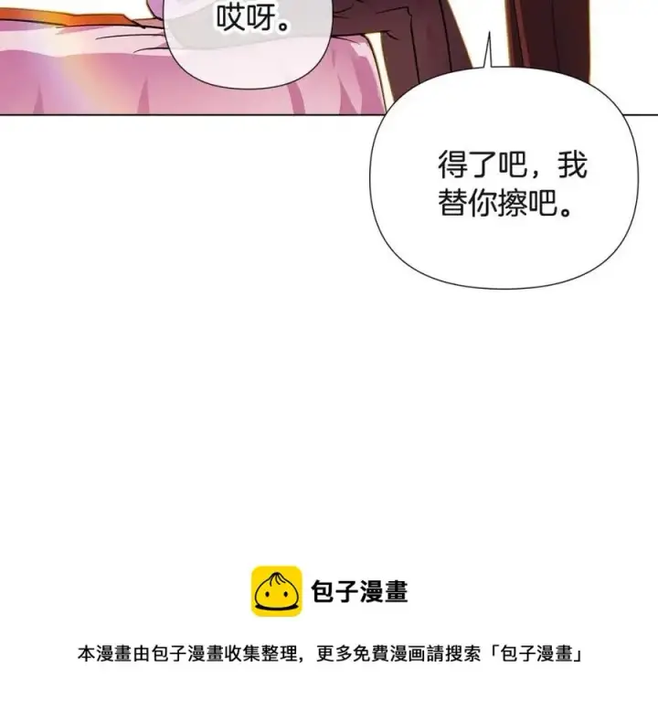 漫画《被反派识破了身份》第71话 无法自拔第117张图