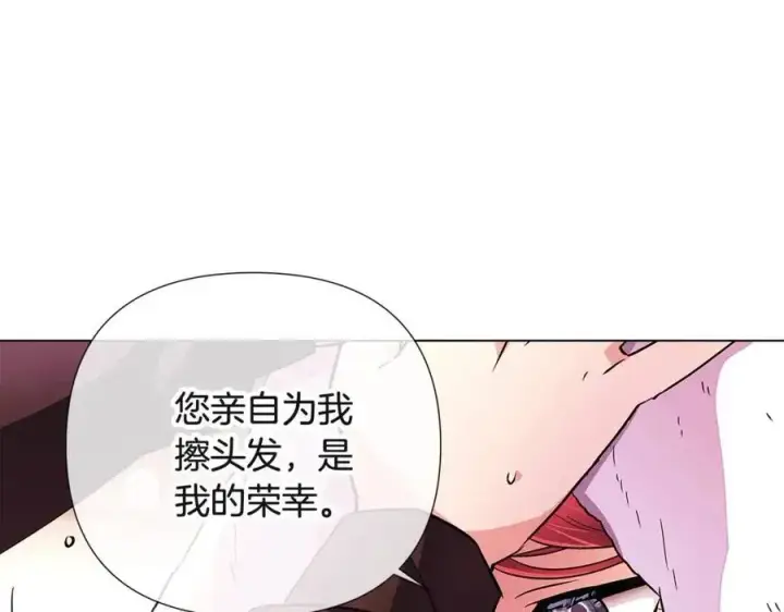 漫画《被反派识破了身份》第71话 无法自拔第118张图