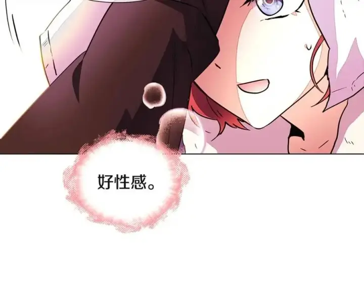 漫画《被反派识破了身份》第71话 无法自拔第119张图