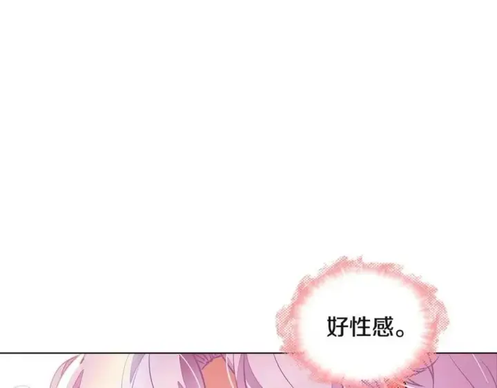 漫画《被反派识破了身份》第71话 无法自拔第120张图