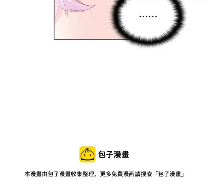 漫画《被反派识破了身份》第71话 无法自拔第13张图
