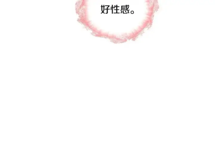漫画《被反派识破了身份》第71话 无法自拔第130张图