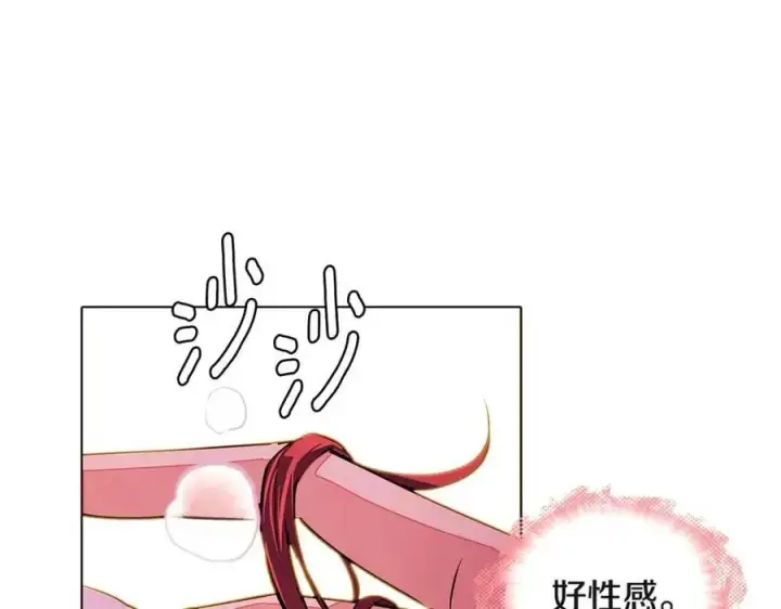 漫画《被反派识破了身份》第71话 无法自拔第132张图