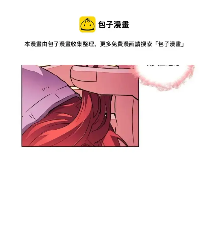 漫画《被反派识破了身份》第71话 无法自拔第133张图