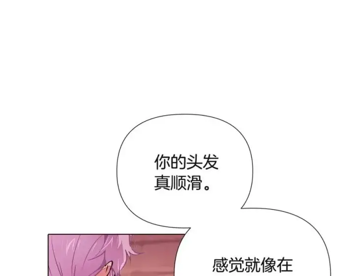 漫画《被反派识破了身份》第71话 无法自拔第134张图