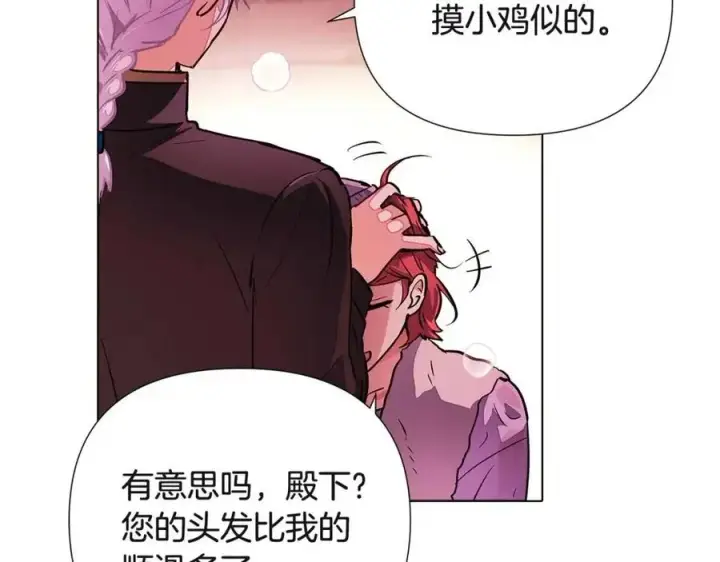 漫画《被反派识破了身份》第71话 无法自拔第135张图