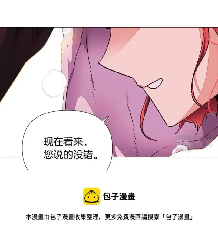 漫画《被反派识破了身份》第71话 无法自拔第137张图
