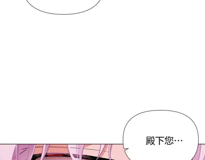 漫画《被反派识破了身份》第71话 无法自拔第138张图