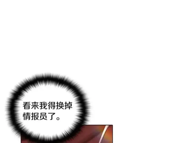 漫画《被反派识破了身份》第71话 无法自拔第14张图