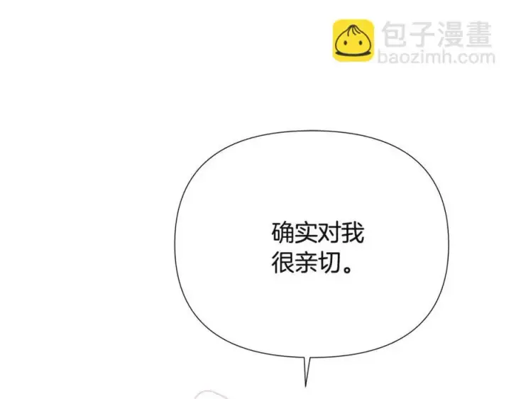 漫画《被反派识破了身份》第71话 无法自拔第140张图