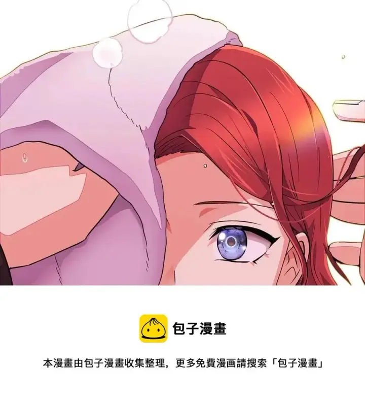 漫画《被反派识破了身份》第71话 无法自拔第141张图