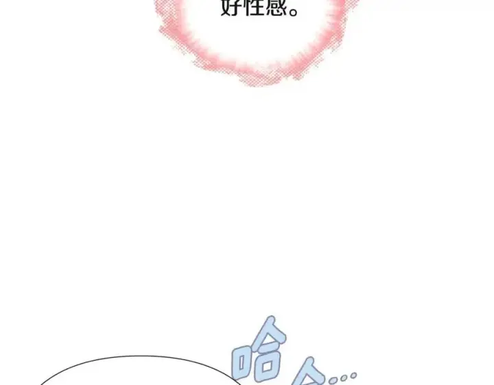 漫画《被反派识破了身份》第71话 无法自拔第143张图