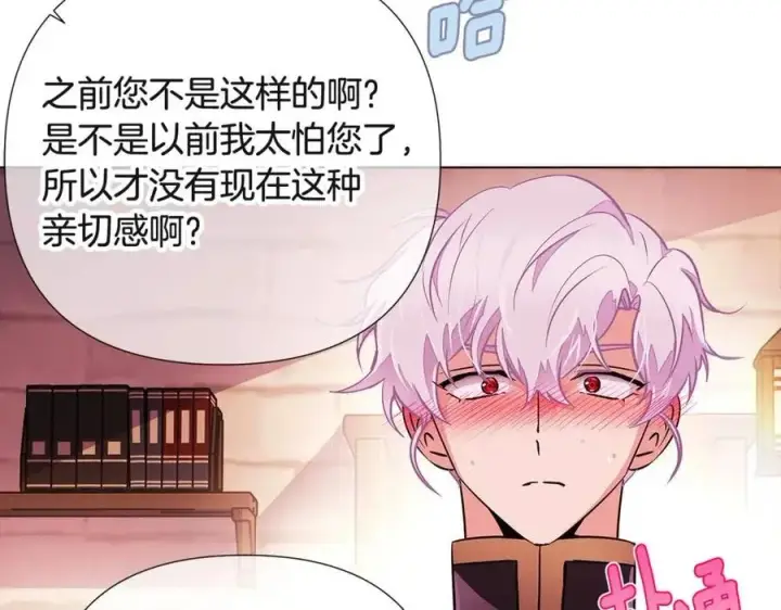 漫画《被反派识破了身份》第71话 无法自拔第144张图