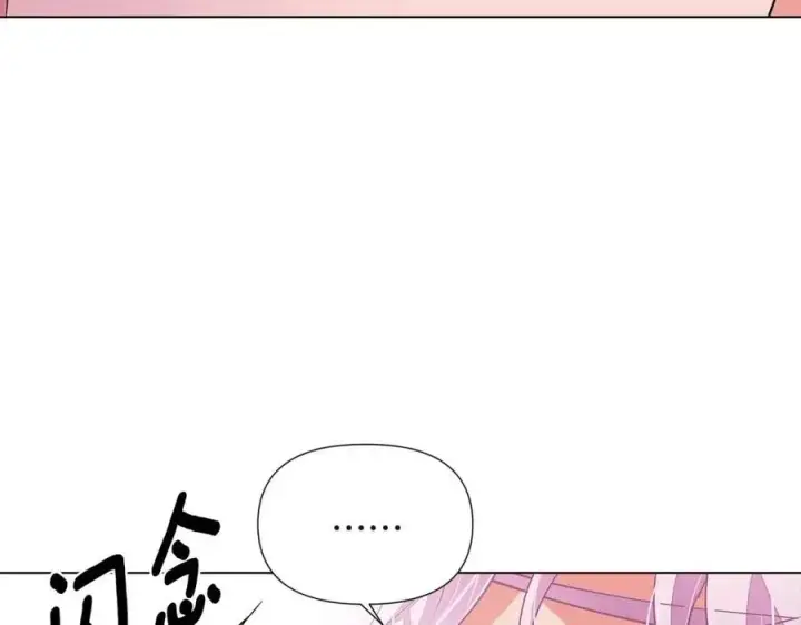 漫画《被反派识破了身份》第71话 无法自拔第147张图