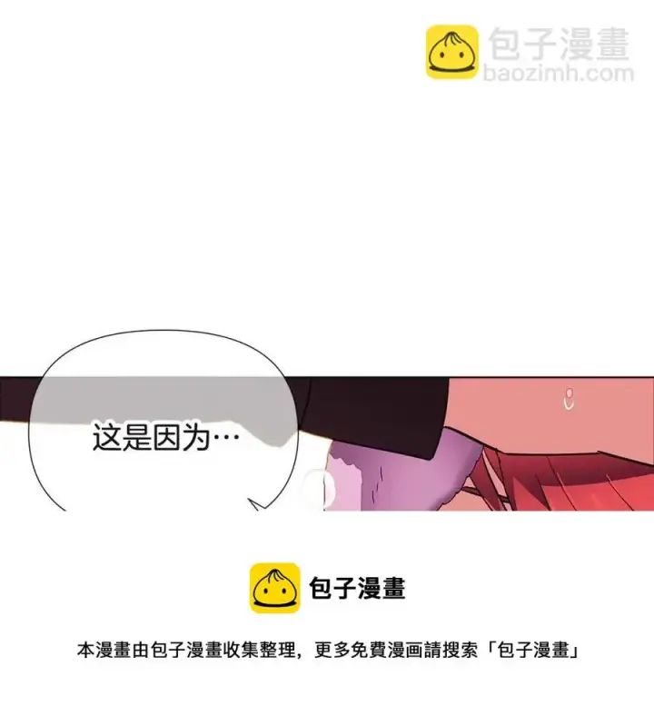 漫画《被反派识破了身份》第71话 无法自拔第149张图