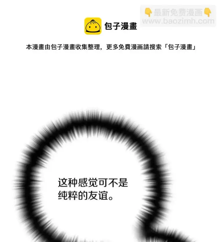漫画《被反派识破了身份》第71话 无法自拔第153张图
